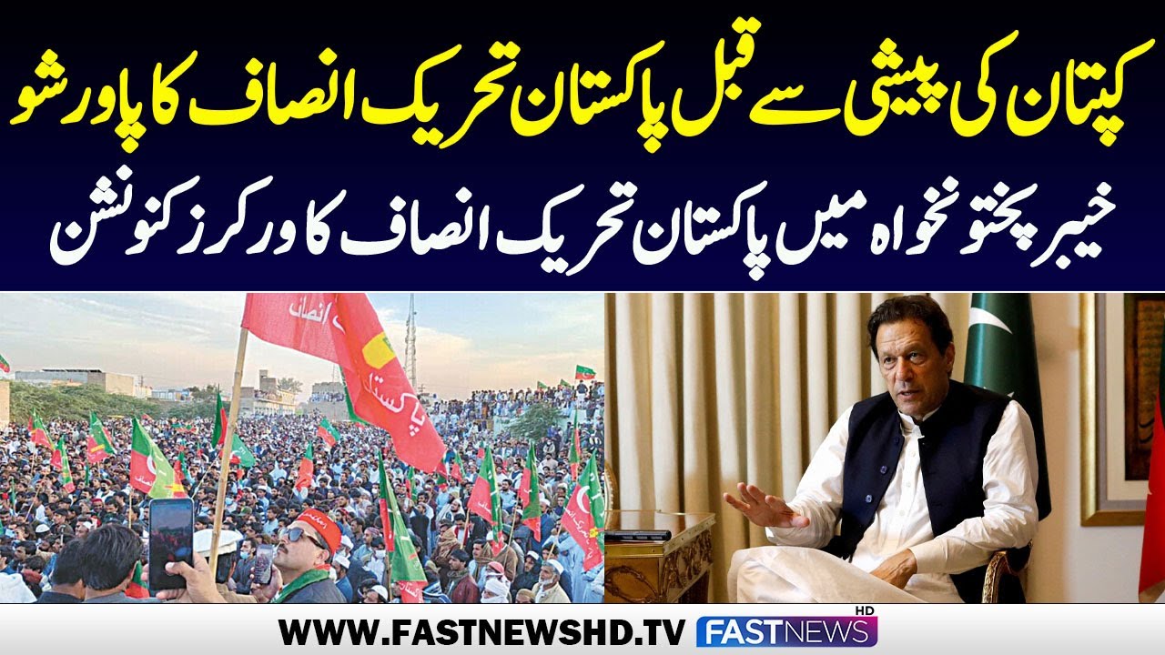 Massive Turnout at PTI Workers' Conventions: Public Adoration for Imran Khan Revealed | Fast News HD