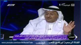 برنامج الملعب | كامل حلقة الأربعاء 5-1-1433