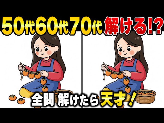 TRN-Negoshiお取引ですのでご注意ください。 For those whose names don't come to mind: Brain training for