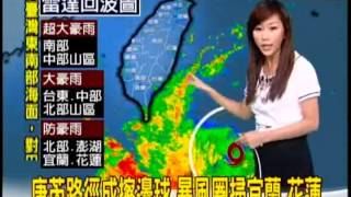 8/28康芮快步移! 今晚至明上半天最近台