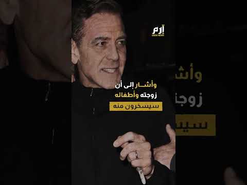 شعر داكن بدل ا من الأبيض ما سر إطلالة جورج كلوني