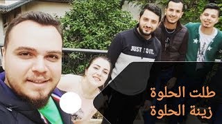 جديد فرقة تكات السورية _ طلت الحلوة - زينة الحلوة زينة