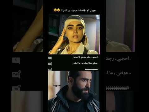 واتباد عراقي ارض الخناجر صيهد جوري