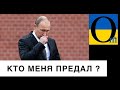 «Уже нічого не розуміє!» Важлива аналітика!