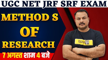 UGC NET JRF/SRF EXAM 2021 | UGC NET Research Aptitude | Methods Of Research | By Sanjay Sir