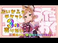 【歌枠/karaoke】6/ 1ぶいかふぇチケット買ってほしい歌枠！初見さんもROM専さんもおいでませ！#vtuber #久遠なつめ 【#9on_air 】