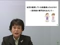 保護者支援「幼児を養育している保護者とのかかわり」（平成23年収録）