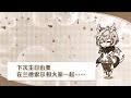 公主连结 雪菲 阿贺斗紫布菜 一问一答生日 中文版（CV：近藤玲奈）