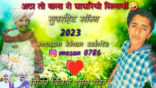 अठ त वल र घघरय सलय सगर बजल खन महरBijal Khan Meharsindhi Song 05