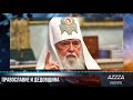 Православие и дедовщина