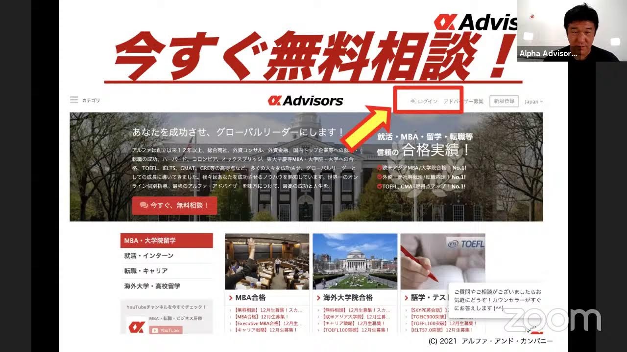 【外資投資銀行に入るには？】「証券会社リテール営業から外資投資銀行に行くにはどうすればいいですか？」外銀に行きたい方は今すぐアルファに相談だ！