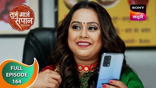Tuja Maja Sapan - तज मज सपन - Ep 164 - Full Episode - 14 Dec 2023