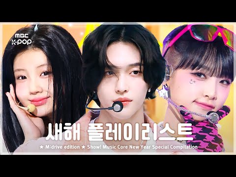 New Year.zip 📂 Show! Music Core New Year Special Compilation