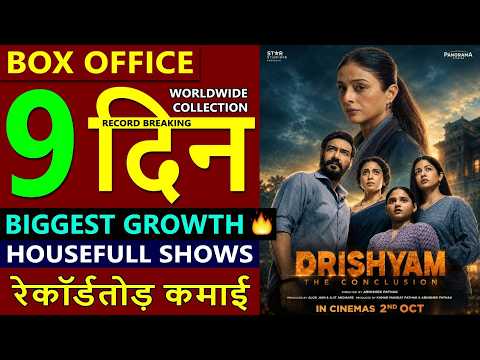 Drishyam 3 Box Office Collection Day 9, drishyam 3 movie total worldwide Collection, ajay, tabu