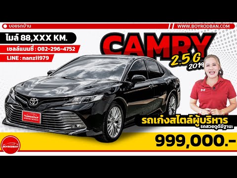 รีวิวรถมือสอง Toyota Camry 2.5 G 2019 (ติดต่อ 065-148-7777 )