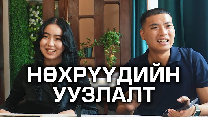 Нөхрүүдийн уулзалт 😅😅😅