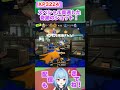 カニもジェッパも同時に狩っていくう!#スプラ#スプラ3#スプラトゥーン#スプラトゥーン3#リッスコ#リッター#リッター4k#4kスコープ#チャージャー #リッカス #4kスコープカスタム