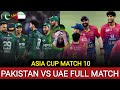 Pakistan vs UAE | Asia Cup 2025 Match 10 Highlights | Full Match Review & Analysis|#PAKVSUAE