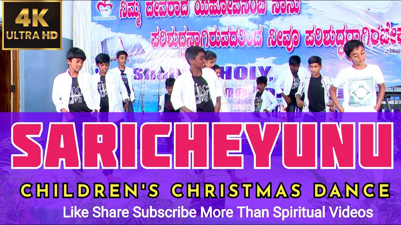 LOVE RAYS MINISTRIES  SUNDAY SCHOOL CHILDRENS  SARICHEYUNU  COVER SONG  DANCE 4K VIDEO