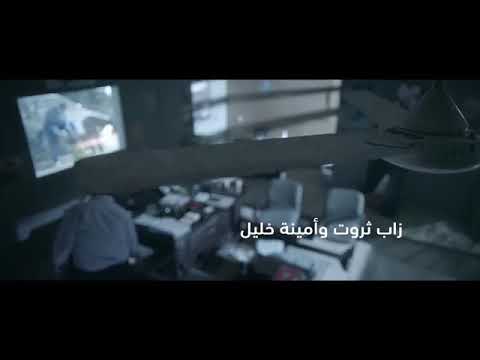 اغنية نور لزاب ثروت وامينة خليل