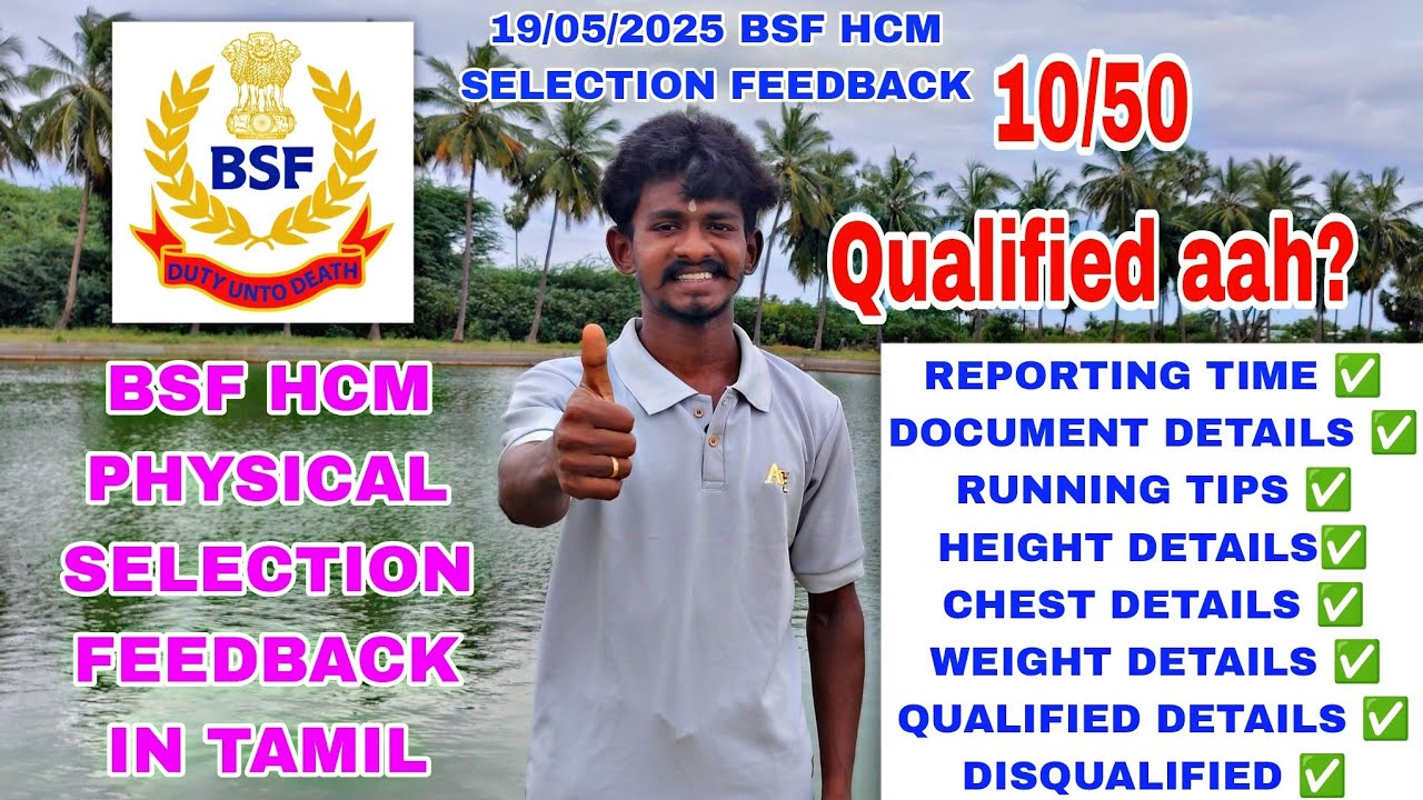 BSF HCM PHYSICAL SELECTION FEEDBACK DETAILS IN TAMIL ✅ RUNNING TIPS ✅ 