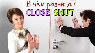 : Close & Shut    ? - Confusing words  DA English
