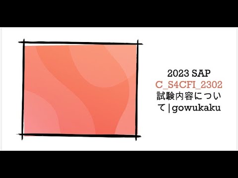 C_S4CFI_2402 Probesfragen