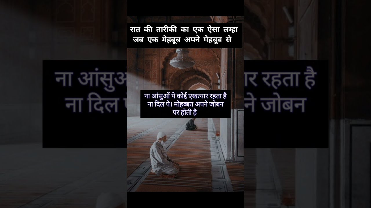 Heart touching quotes in Urdu | islamic quotes in Hindi | Heart touching lines in Hindi |