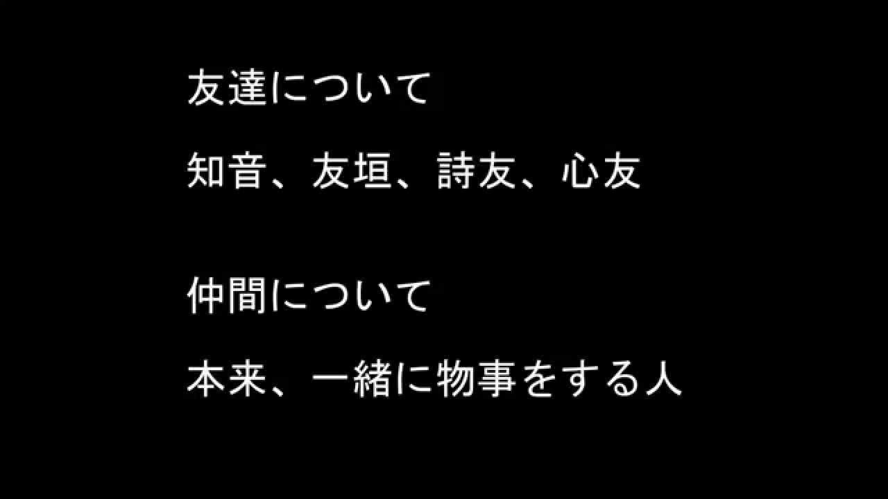 友達チャンネル 4 迷探偵が 友達 に代わる新しい言葉を探す 友達って何 壮大な謎解きが始まる Youtube