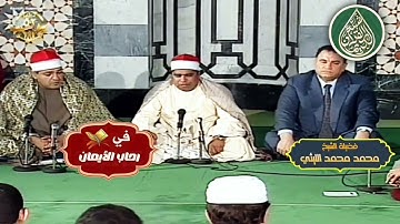 تلاوة لأول مرة على اليوتيوب الشيخ محمد الليثي سورة المائدة تلاوة مرئية بحضور الشيخ محمد بدر حسين