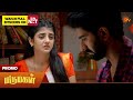 Marumagal - Promo | 14 May 2026 | Tamil Serial | Sun TV