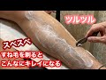【体毛シリーズ】高校生に脱毛する前にスネ毛をツルツルに剃って欲しいと言われた（理容師チャンネル）