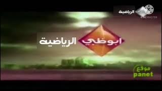 فاصل قديم قناة أبوظبي الرياضية رمضان 2012 من تقليد فاصل قديم قناة أبوظبي الاولي رمضان 2012 و الوصف 👇