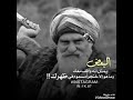 البشر هاذا الزمن مثل العقارب ادريس يغدر ببامسي