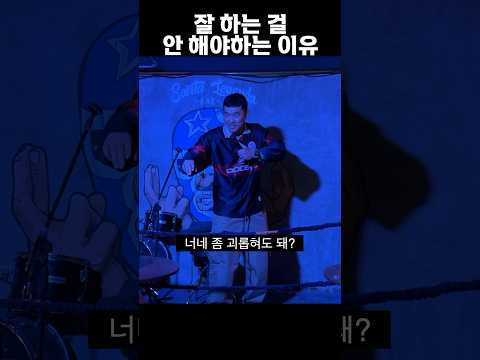 성장통