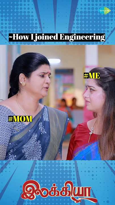 How I Joined Engineering ?| Ilakkiya Serial | Saregama TV Shows Tamil #shorts #ytshorts
