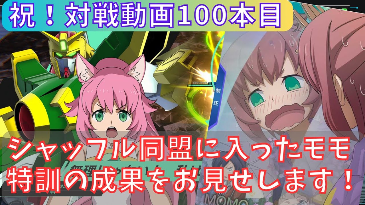【アーセナルベース】対戦動画100＿131対221＿モモちゃんをドラゴンに乗せて暴れさせる対戦動画です