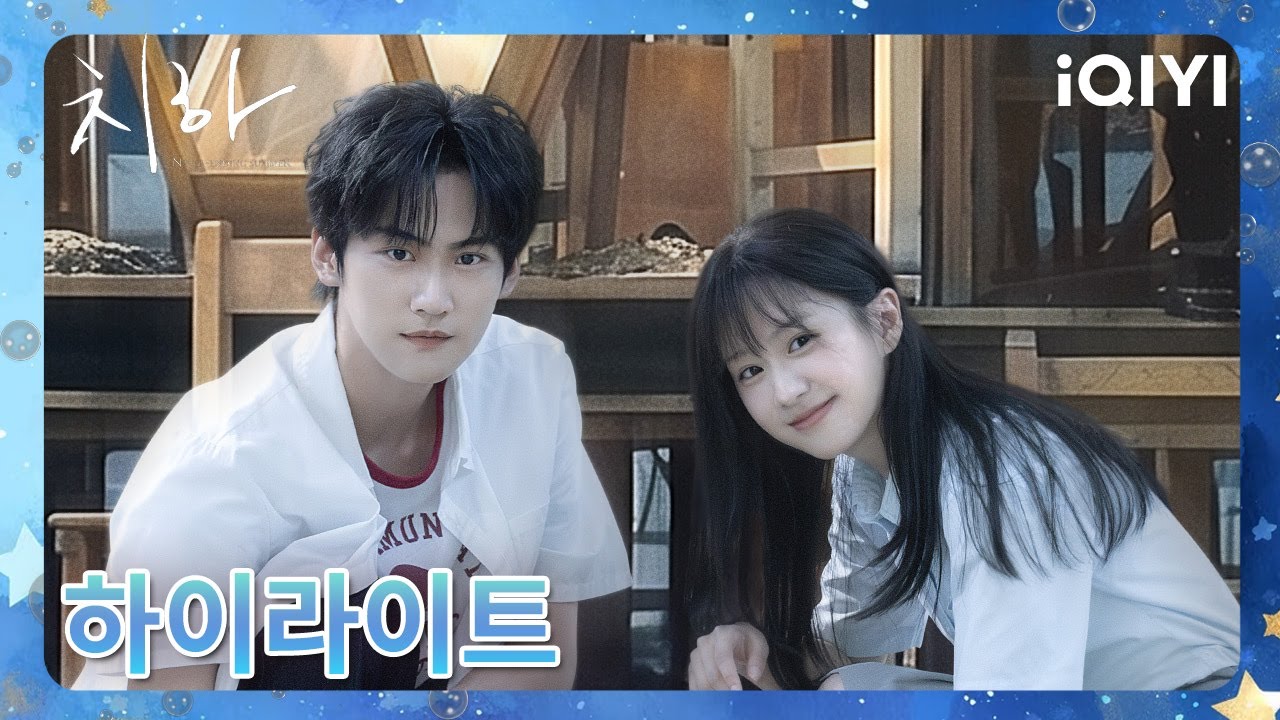 ๐์นํ: ๋๋์ง ์๋ ์ฌ๋ฆ ์ 3ํ ๋ฏธ๋ฆฌ๋ณด๊ธฐ โจ๐ฅ| Never-Ending Summer | iQIYI Korea