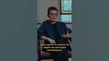 Гессен - «Вы – небинарная персона. Что это такое?»