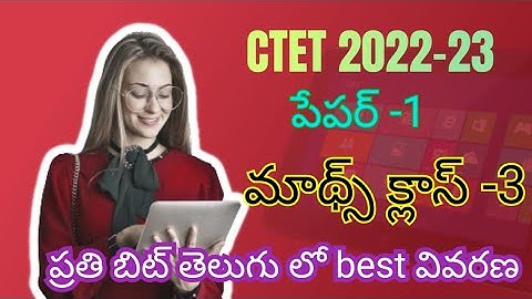 ctet maths class-3 in telugu explaination @ctet01