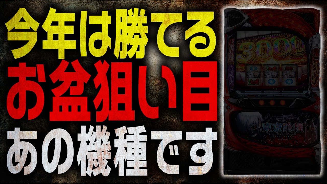 ジャクラーカード ゾロ目 マイジャグラー5 🔴ゾロ目の日に座った台番533のマイジャグラー5