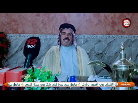 تاريخ القبائل اهمية علم الانساب وأسماء علماء النسب الحلقه الاولى