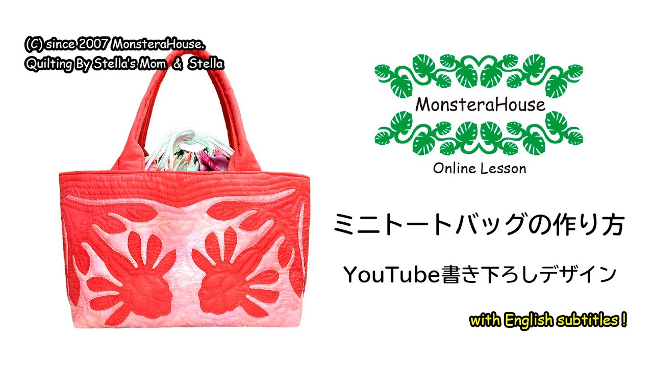 水芭蕉のハワイアンキルトバッグ　ハンドメイド 水芭蕉のハワイアンキルトバッグ ハンドメイド 水芭蕉の