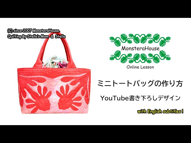 バラのハワイアンキルトバッグ　ハンドメイド ハンドメイド ハワイアンキルトバッグ (薔薇)