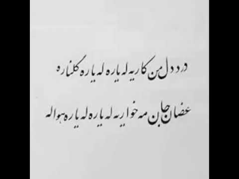 آهنگ کرمانجی تاریخ کرمانج حادثه تاریخی کردهای شمال خراسان لی یاره