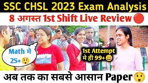 SSC CHSL 2023 Exam Analysis| 8 August 1st Shift Live Paper Review Today🔴#ssc_chsl_exam_review_today