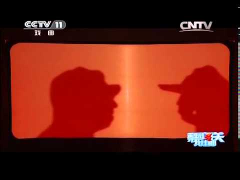 梨园闯关我挂帅 [梨园闯关我挂帅]《口技手影戏表演》 表演：焦建东 石磊 20131206
