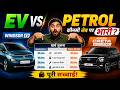 EV vs Petrol Car Calculation - EV se Kya Sachh Me Paise Bachenge?