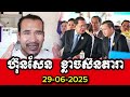Sorn Dara TV ៚ រឿងហ៊ុន សែន ខ្លាចគ្រូស៊ន តារា ៚The story of Hun Sen being afraid of Teacher Son Dara