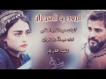 شيله البعد والهجران رووووعه طربيه حماسيه ابدااااااع للمنشد عبدالله بارضوان